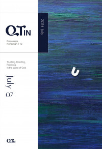 큐티인(QTIN)(영문판)