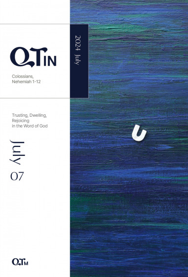 큐티인(QTIN)(영문판) 2024년 07월호