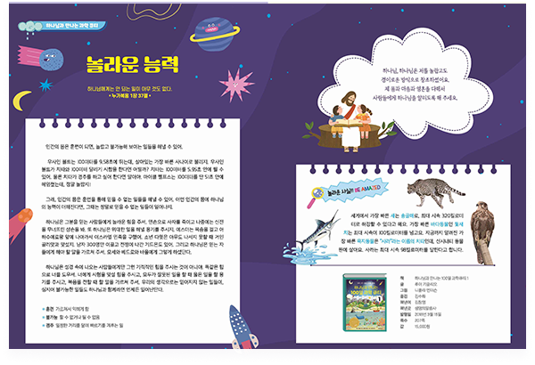 child_book02.png??250204